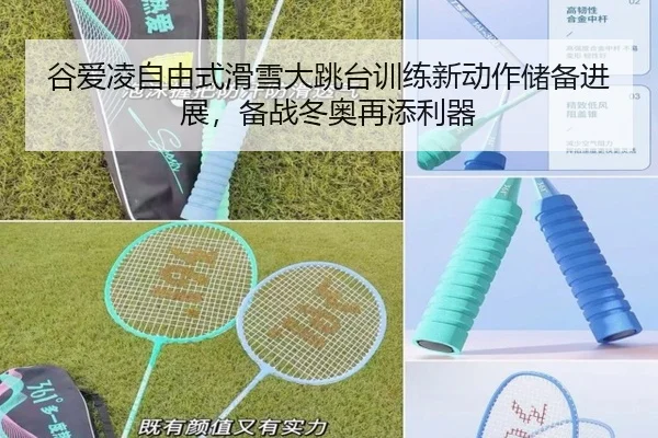 gu-ai-ling-zi-you-shi-hua-xue-da-tiao-tai-xun-lian-xin-dong-zuo-chu-bei-jin-zhan-bei-zhan-dong-ao-zai-tian-li-qi-3-431.jpg