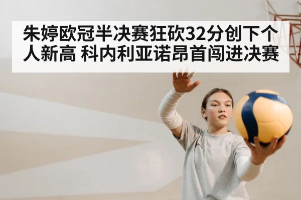 female volleyball player